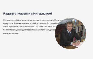Экстрадиция в США в свете агрессии России в Украине